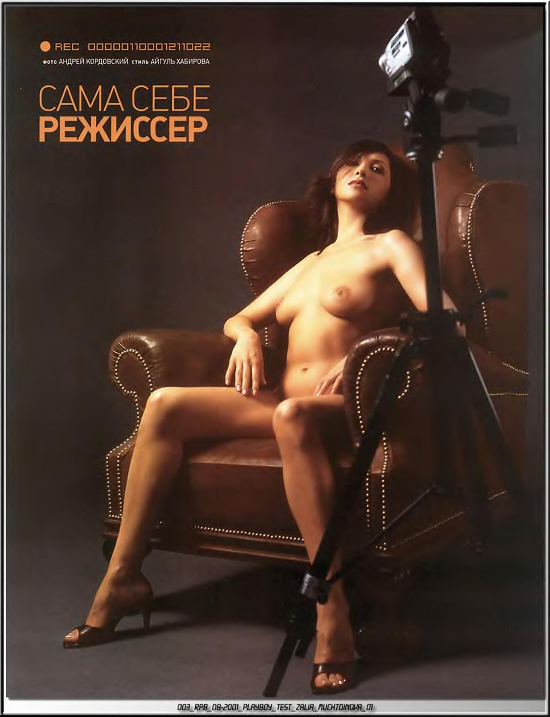 Памела Андерсон Playboy август 2000