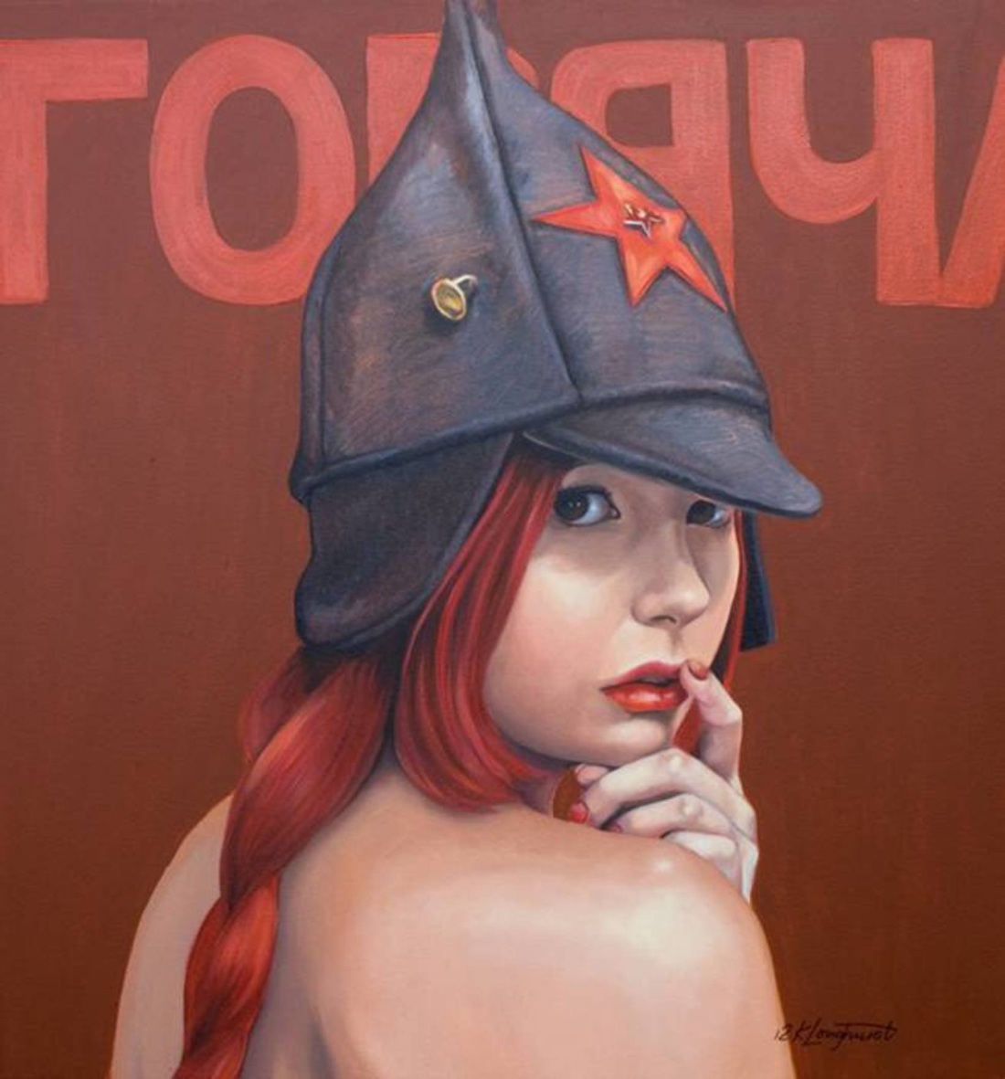 Kathrin Longhurst Катрин Лонгхерст Army
