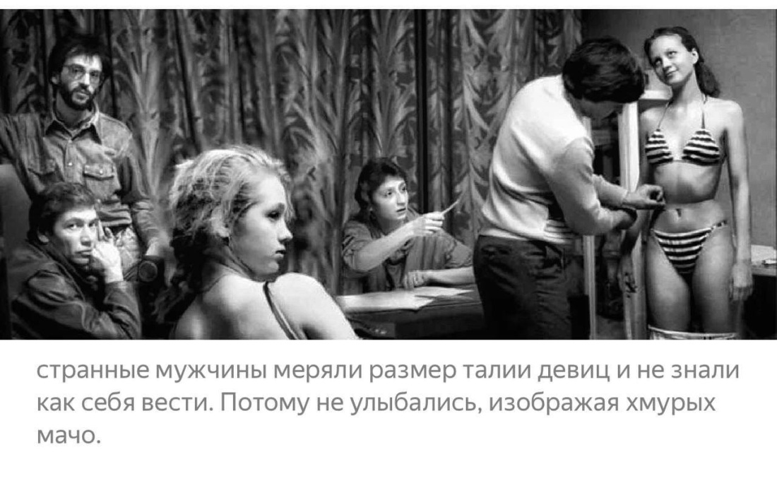 Мисс Советский Союз 1988