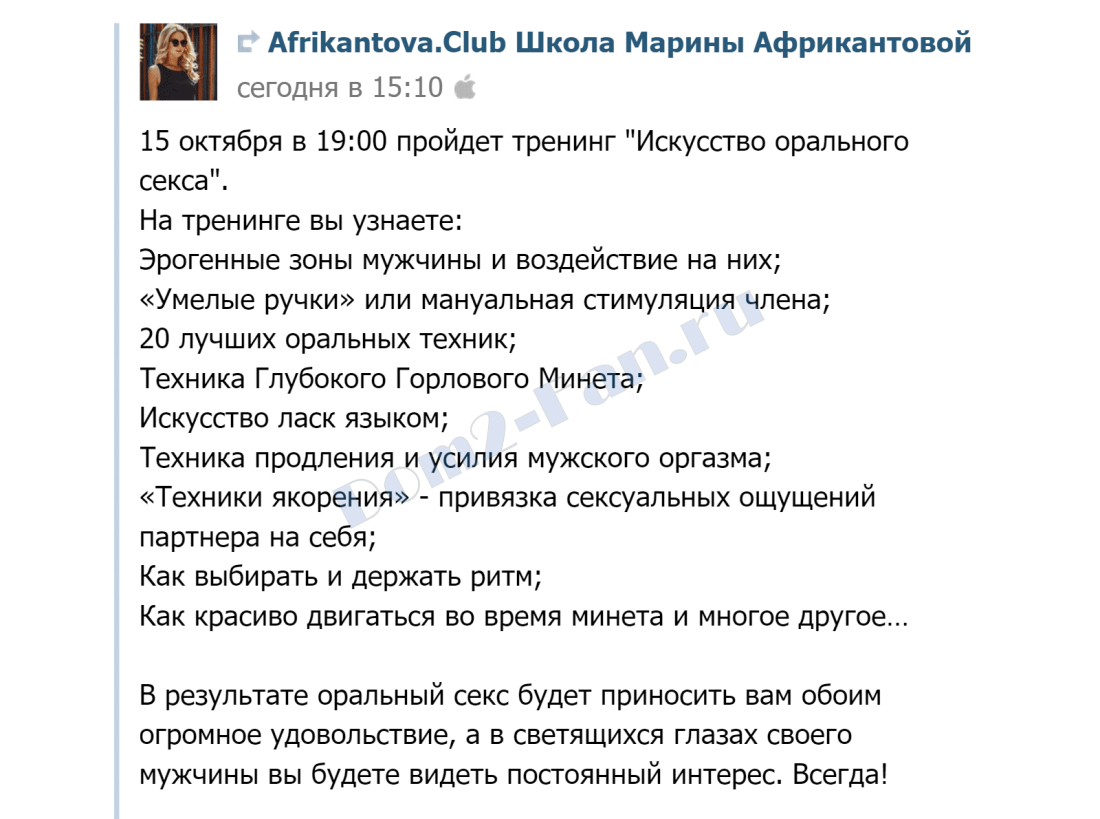 Марина Африкантова Донцова