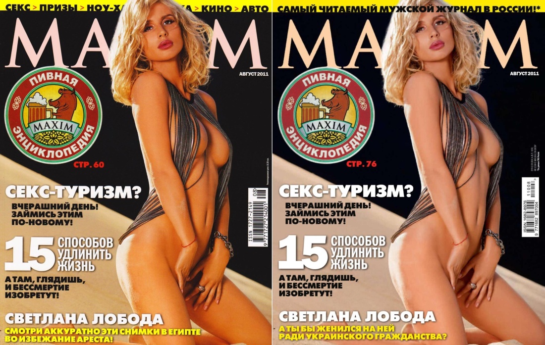 Светлана Лобода фото голая