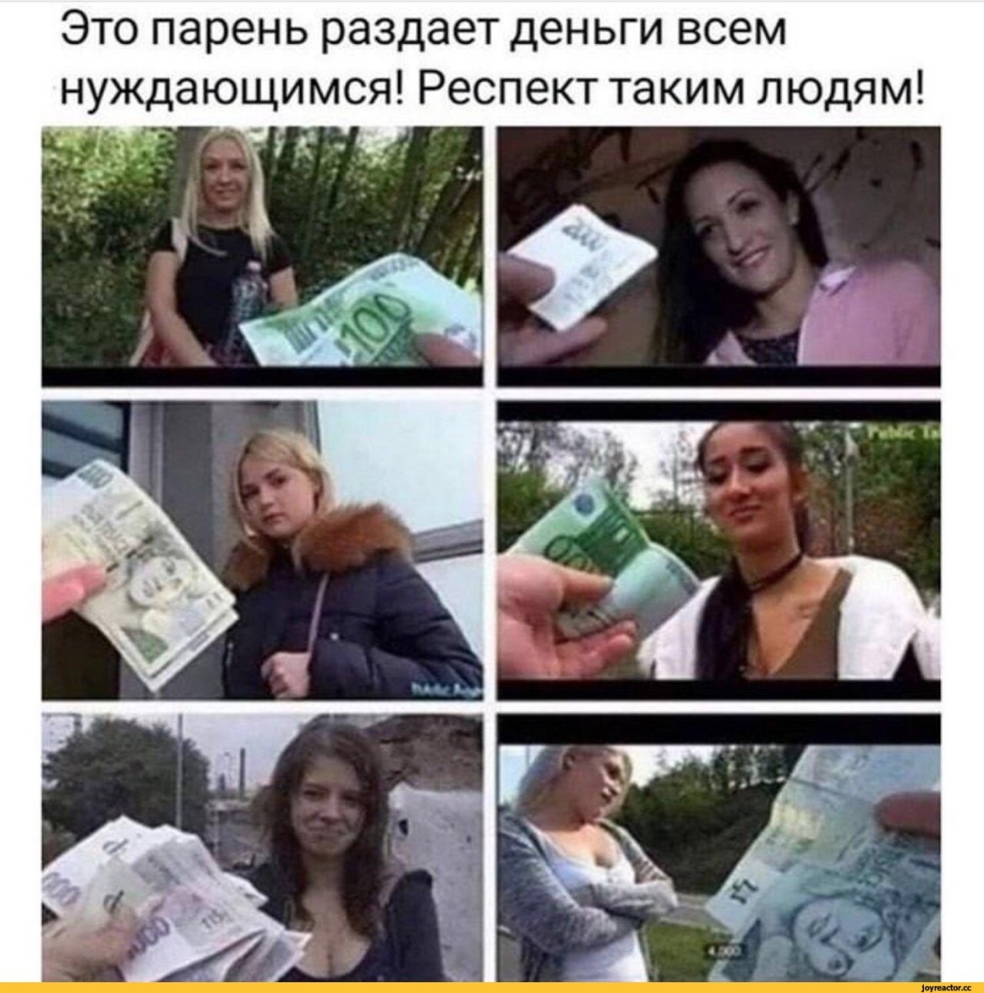 Чехи за деньги