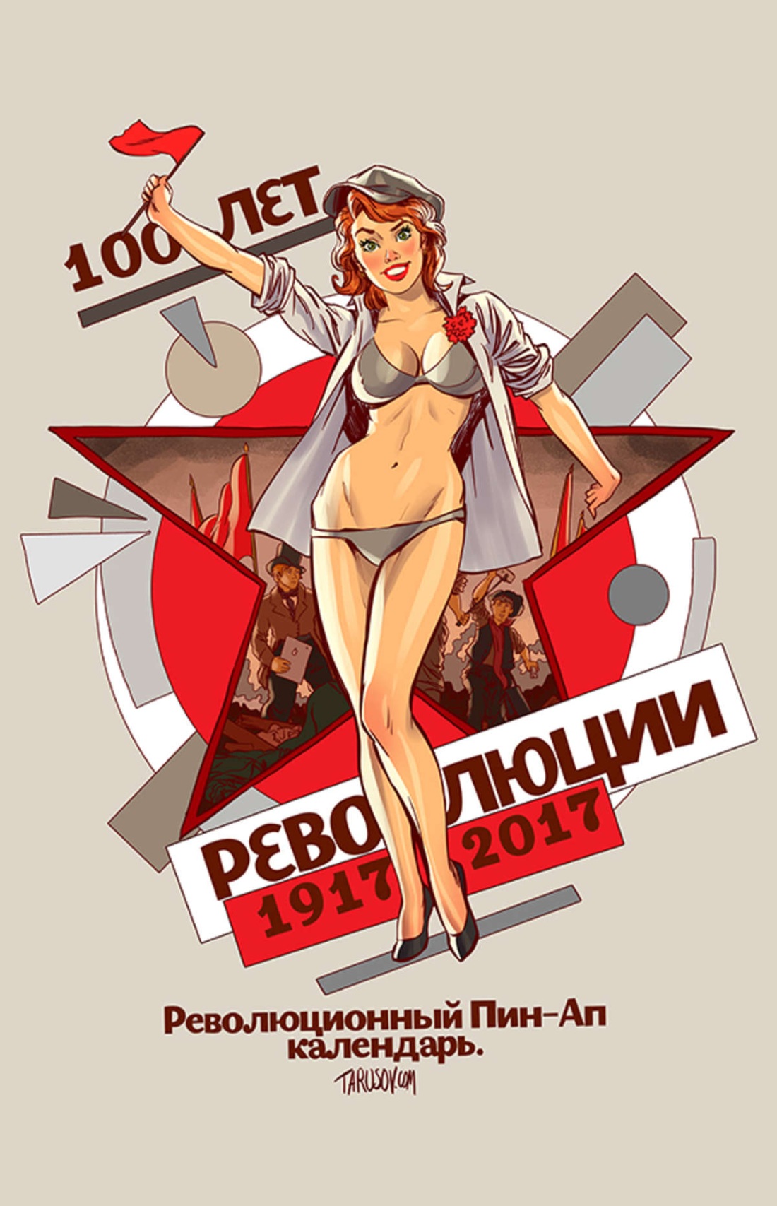 Советский пин-ап от Валерия Барыкина