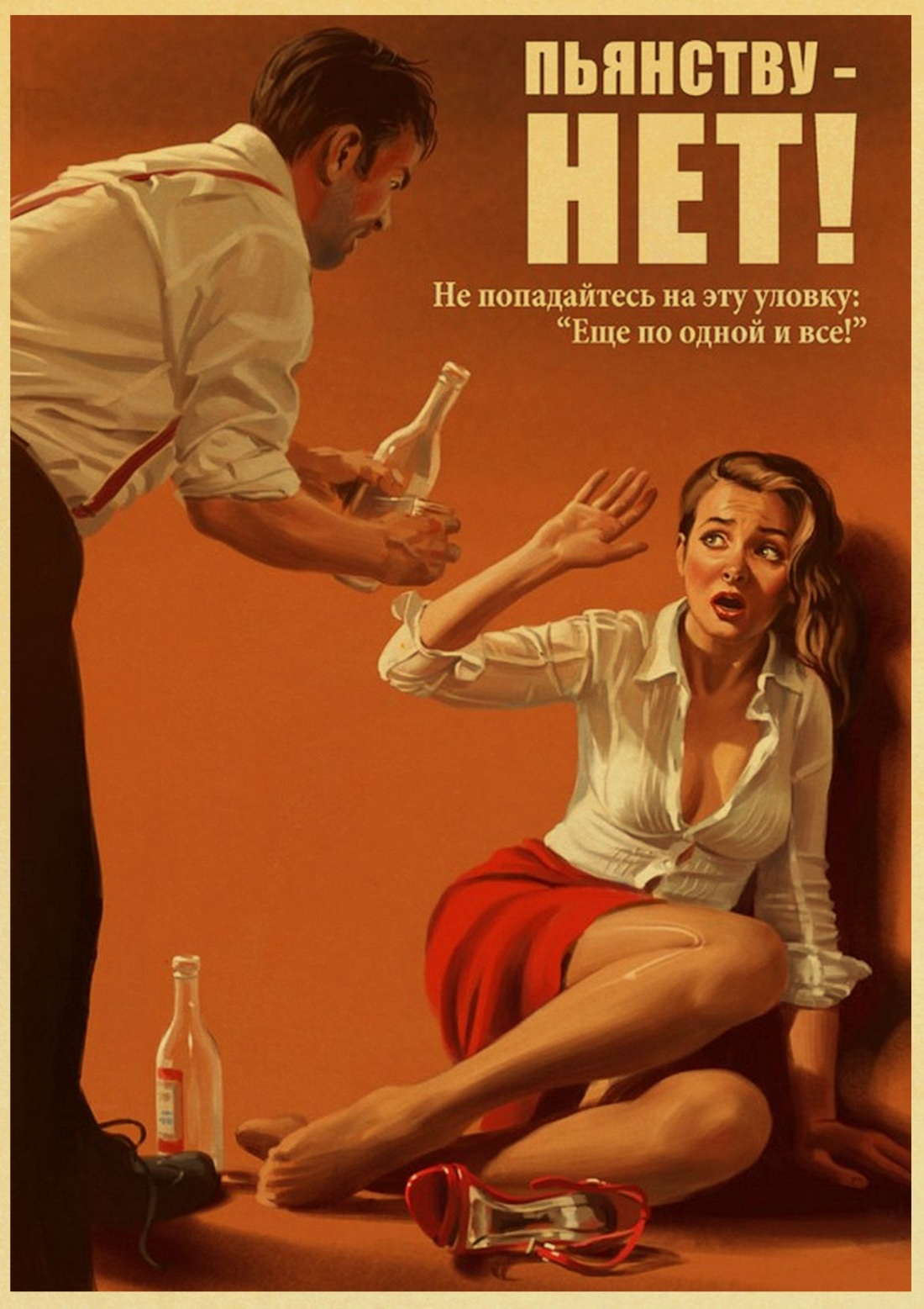 Советский пин ап Валерий Барыкин