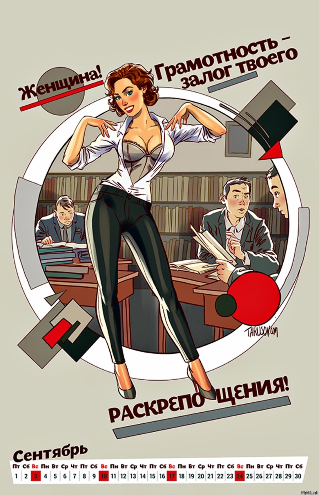 Художник пин ап Барыкин