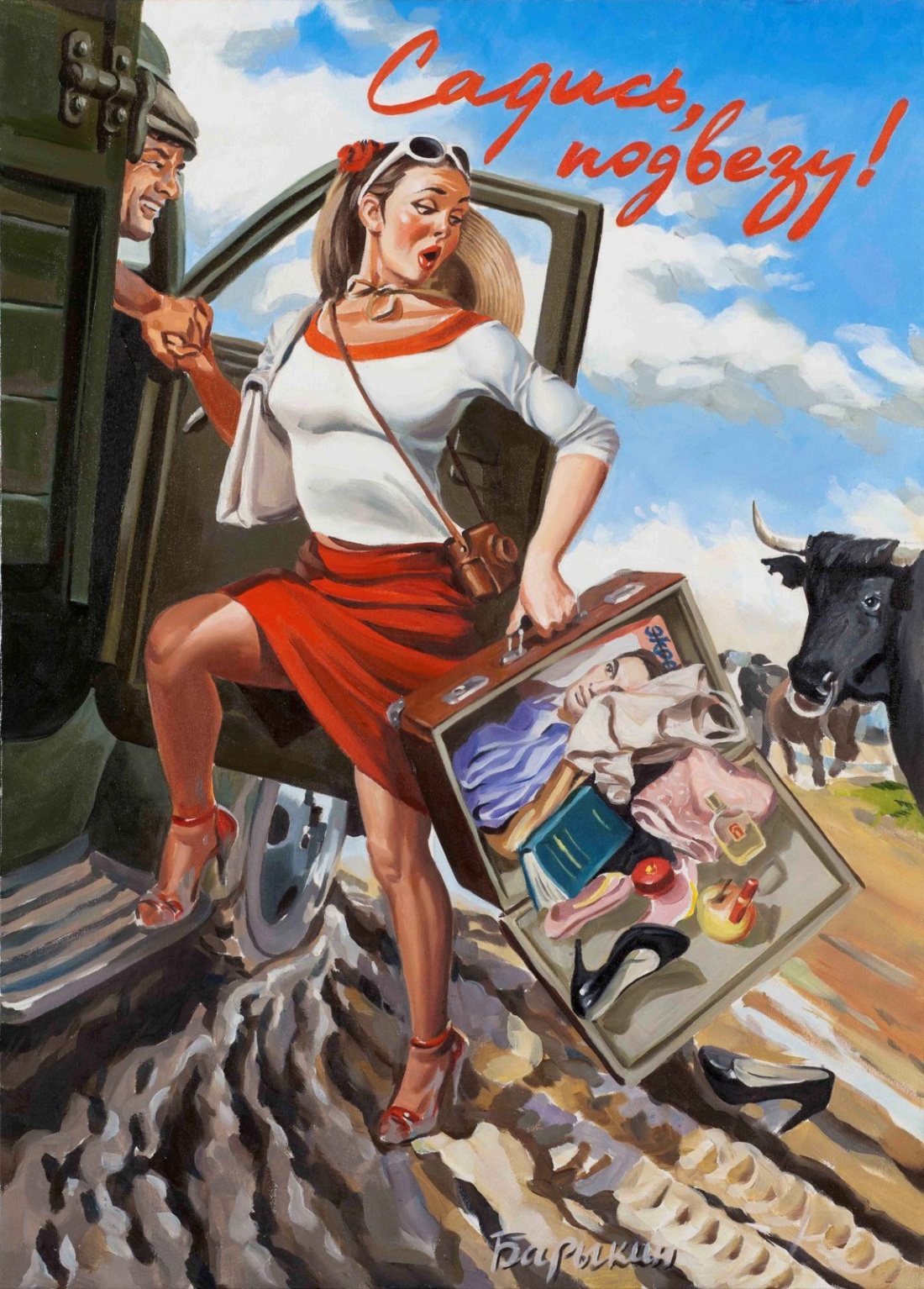 Советский пин ап художника Валерия Барыкина