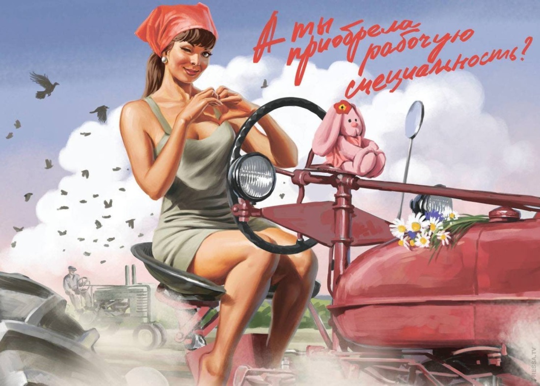 Вячеслав Югай художник пин ап