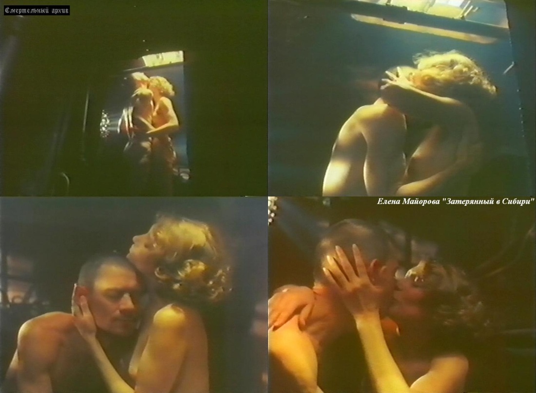 Елена Майорова голая Затерянный в Сибири