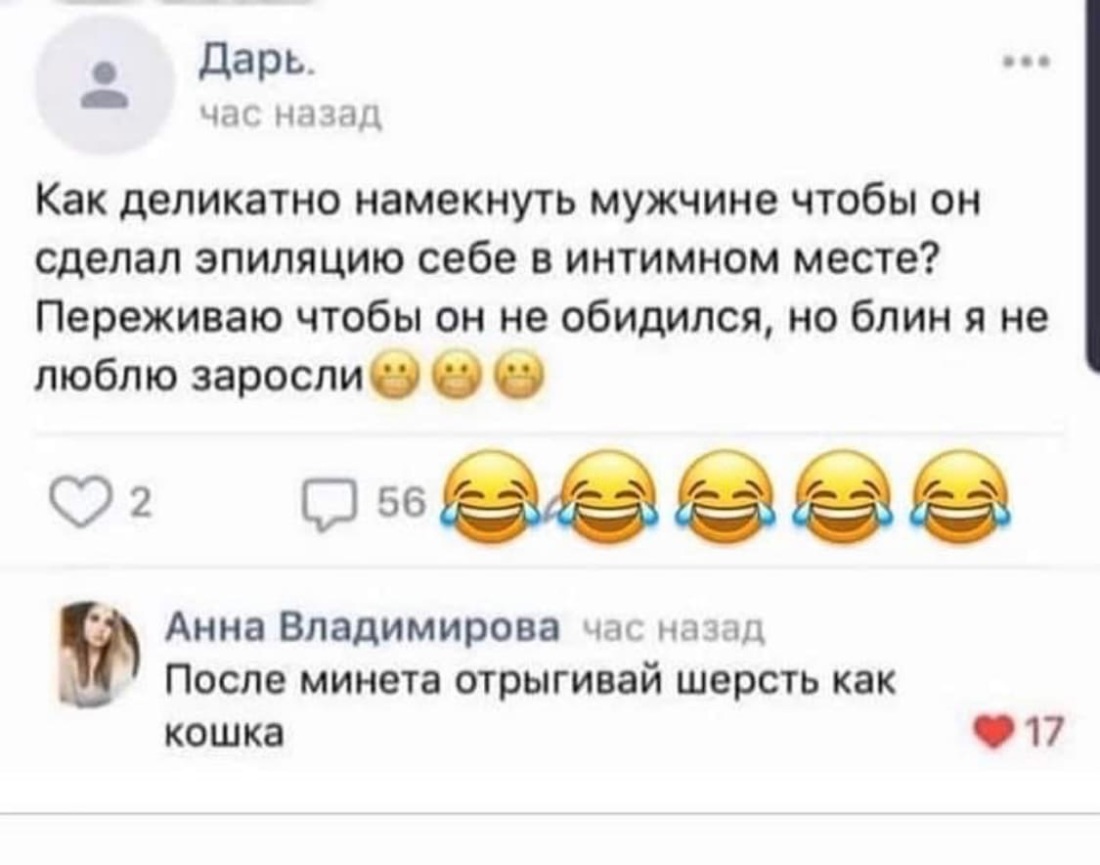 Намек на предложение от девушки