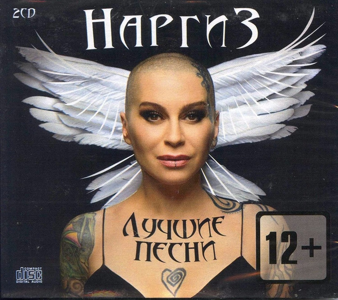 Узбекская певица Наргиз