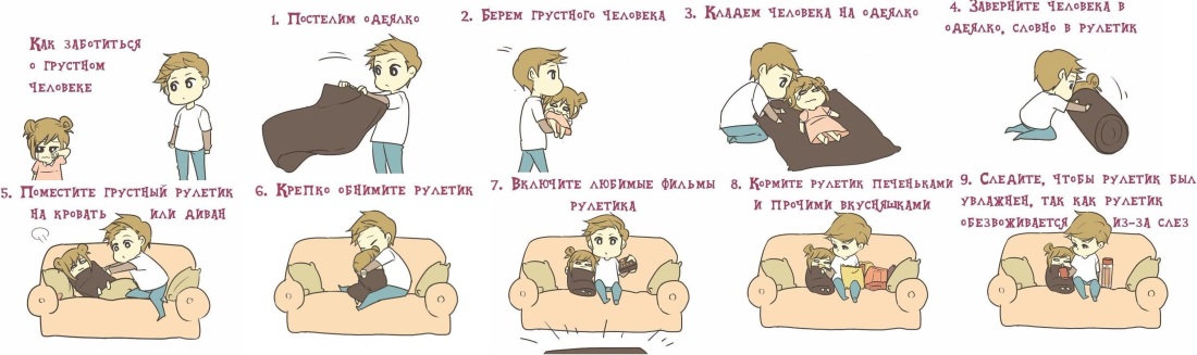 Как заботиться о грустном человеке