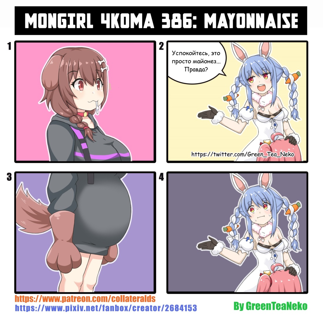 Комикс трап Green Tea Neko