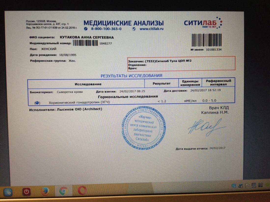 Светлана Гавритухина