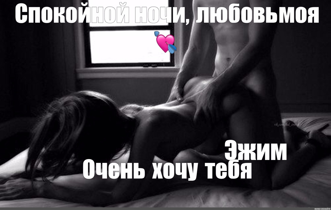 Эротические картинки со словами