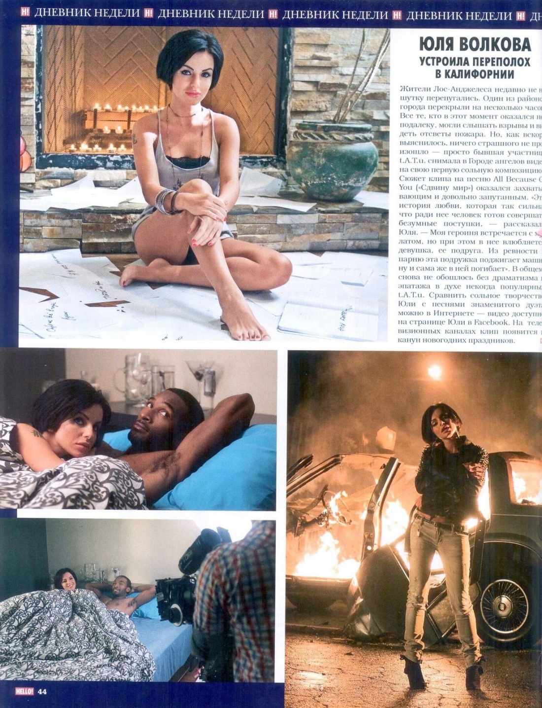 Актриса Юлия Волкова ню