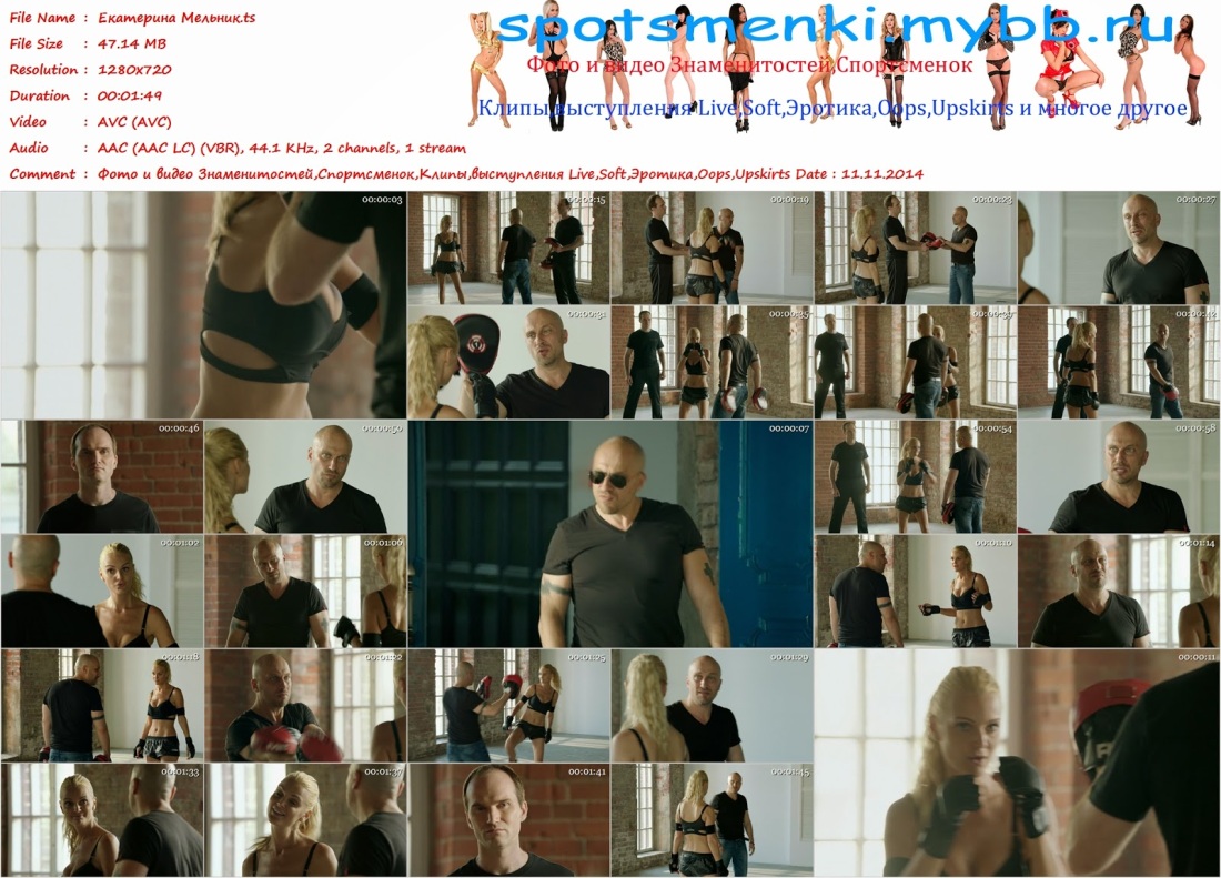 Екатерина Мельник бригада