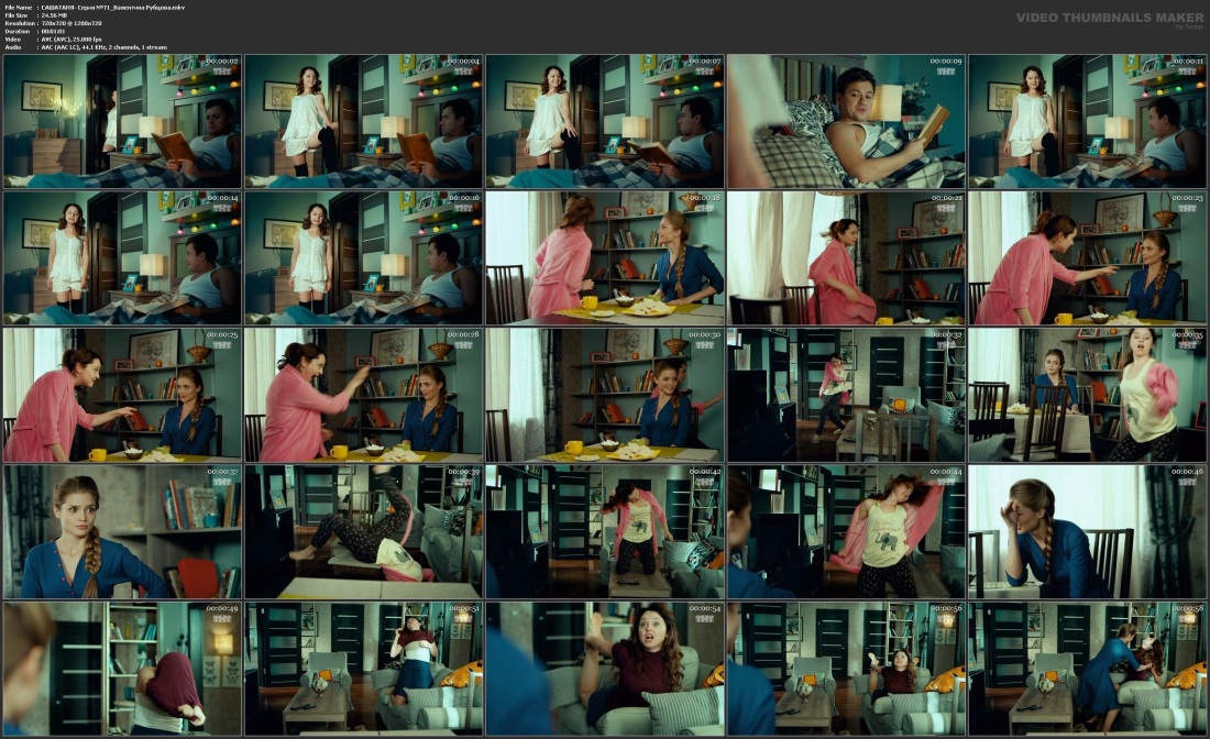 Голые актеры из САШАТАНЯ