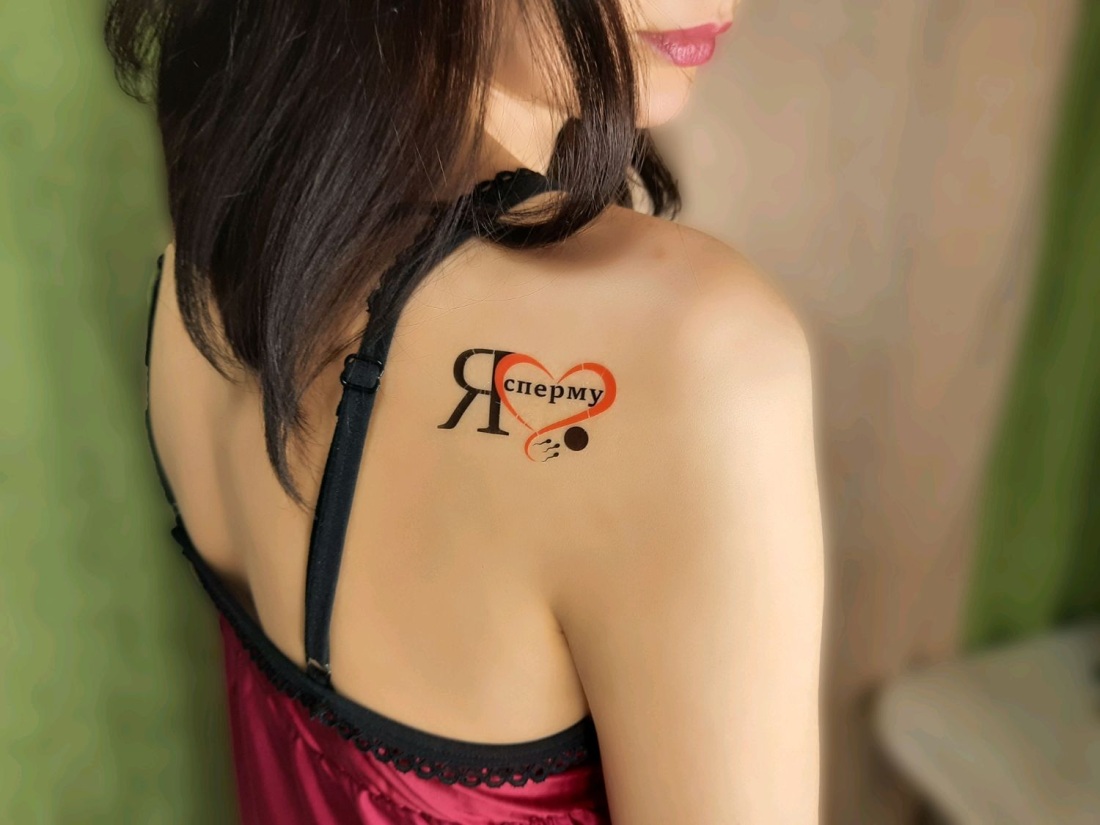 Символ хотвайф