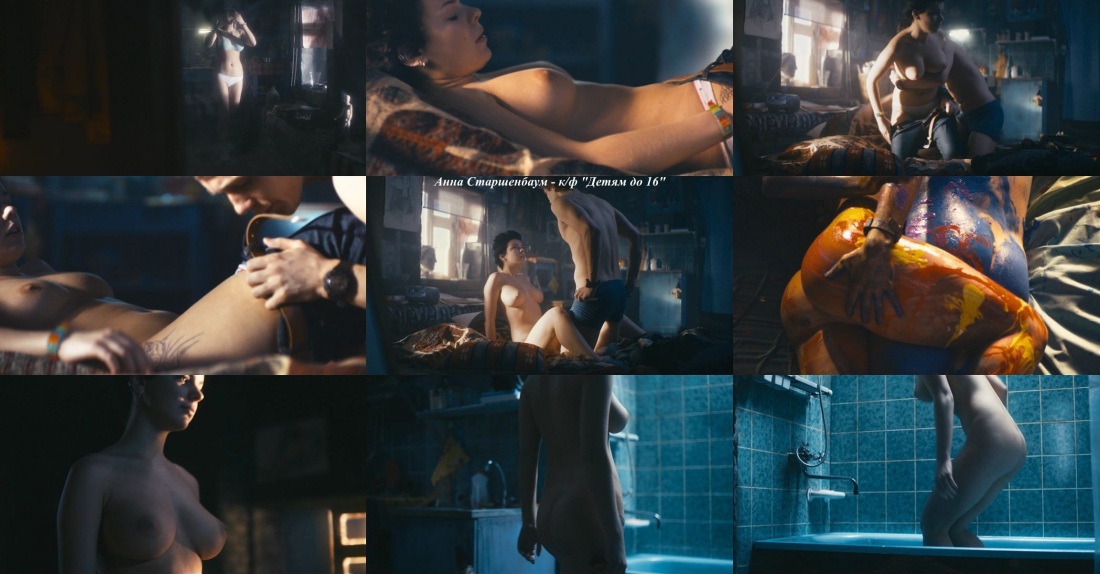 Анна Старшенбаум грудь в фильмах