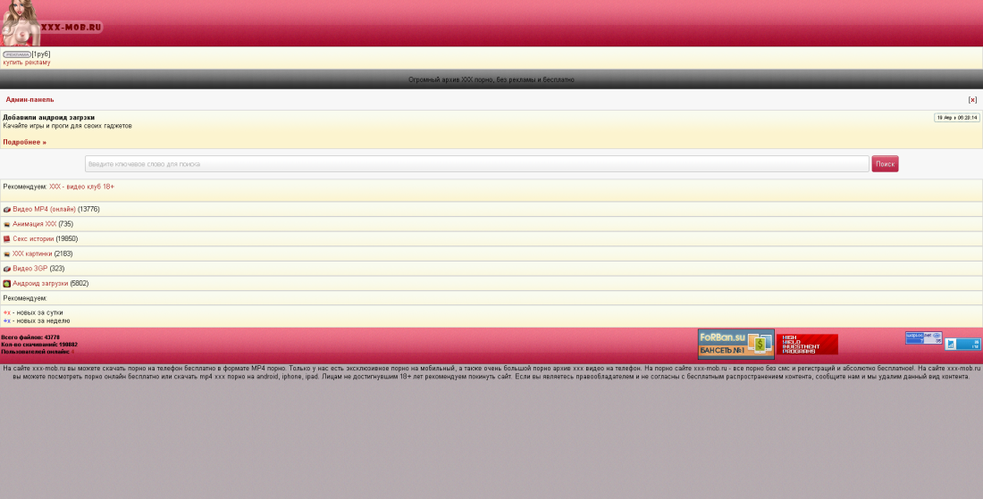 Упр скрипт ххх