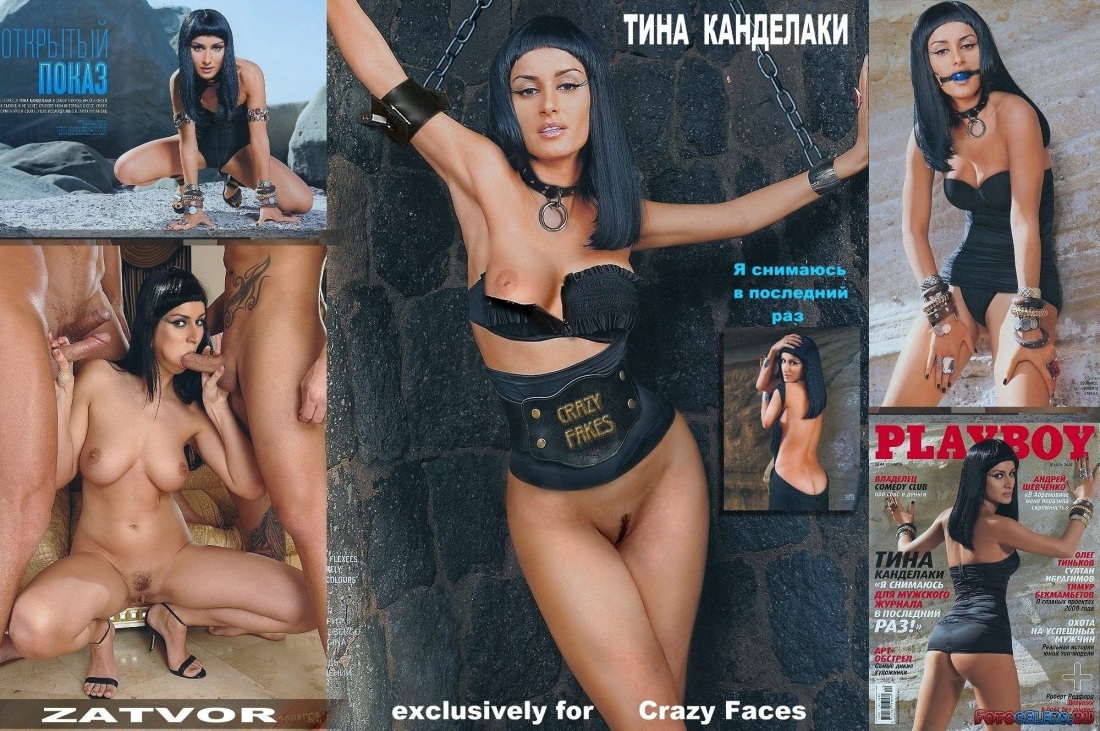 Тина Канделаки голая 2020