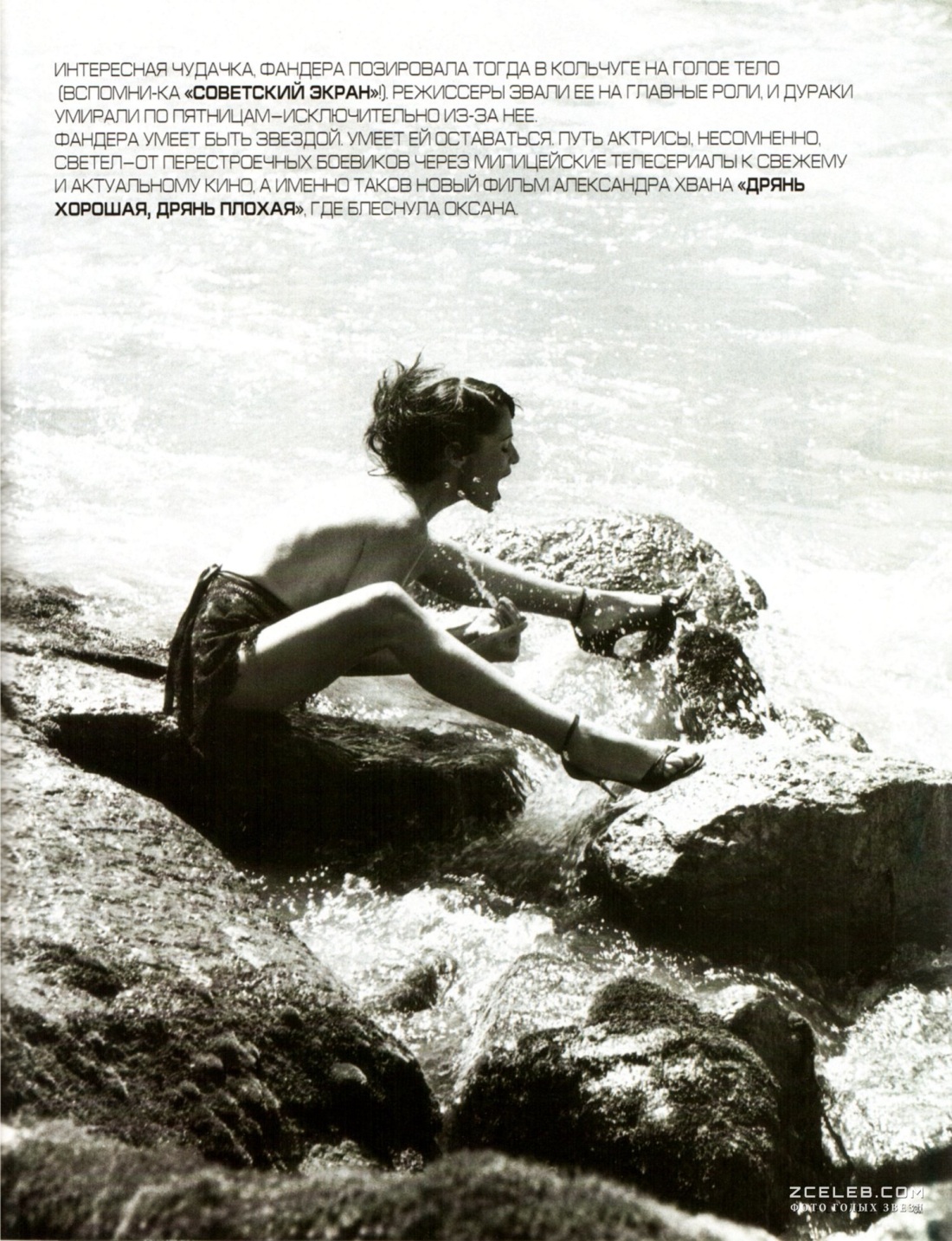 Фандера Оксана плейбой