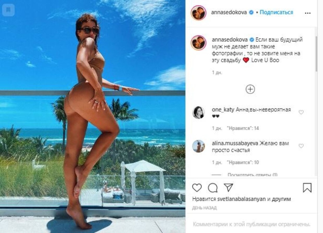 Аня седакова топлес