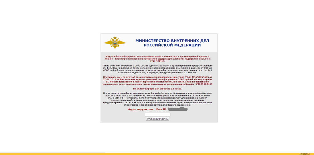 Роковая вдова и Трейсер