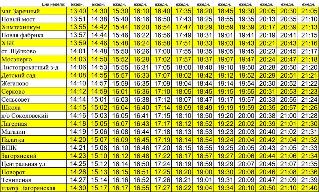 Баста Сансара текст