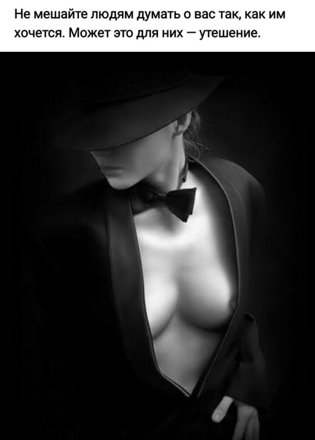 Пальто на голое тело ню