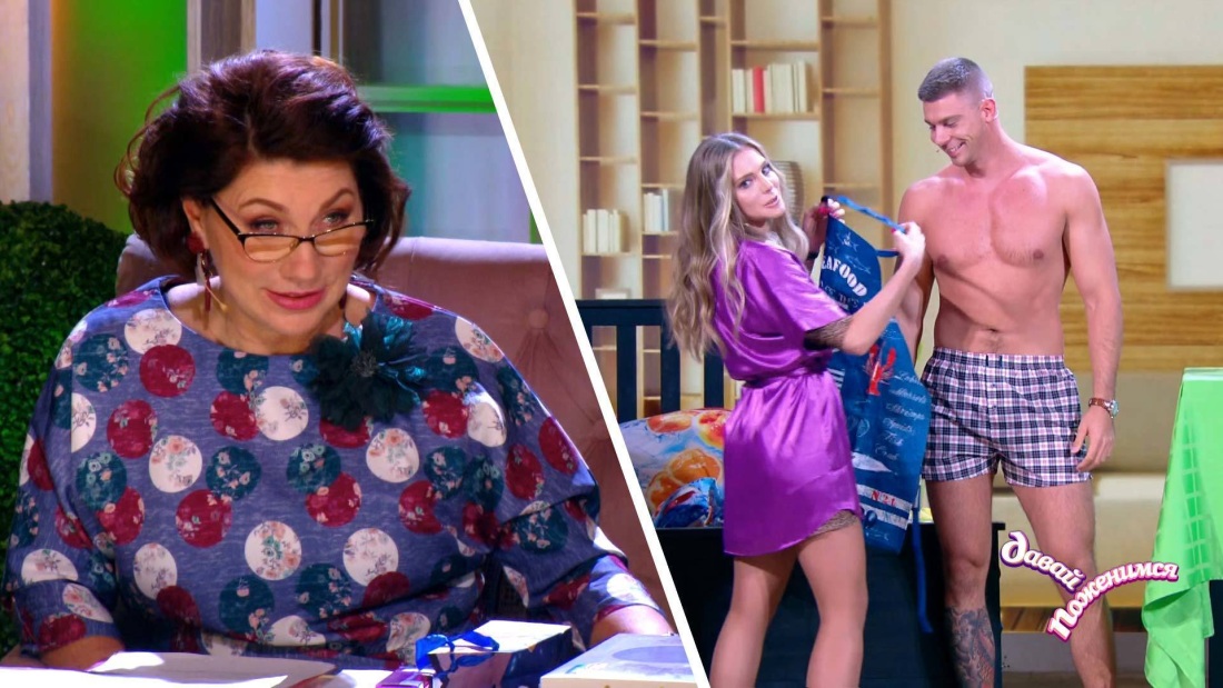 Давай поженимся Дороти 2