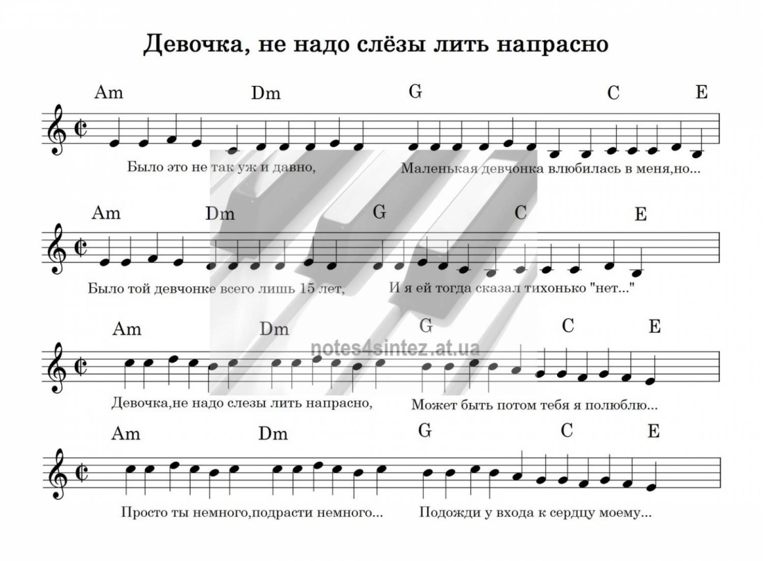 Заключительный Аккорд