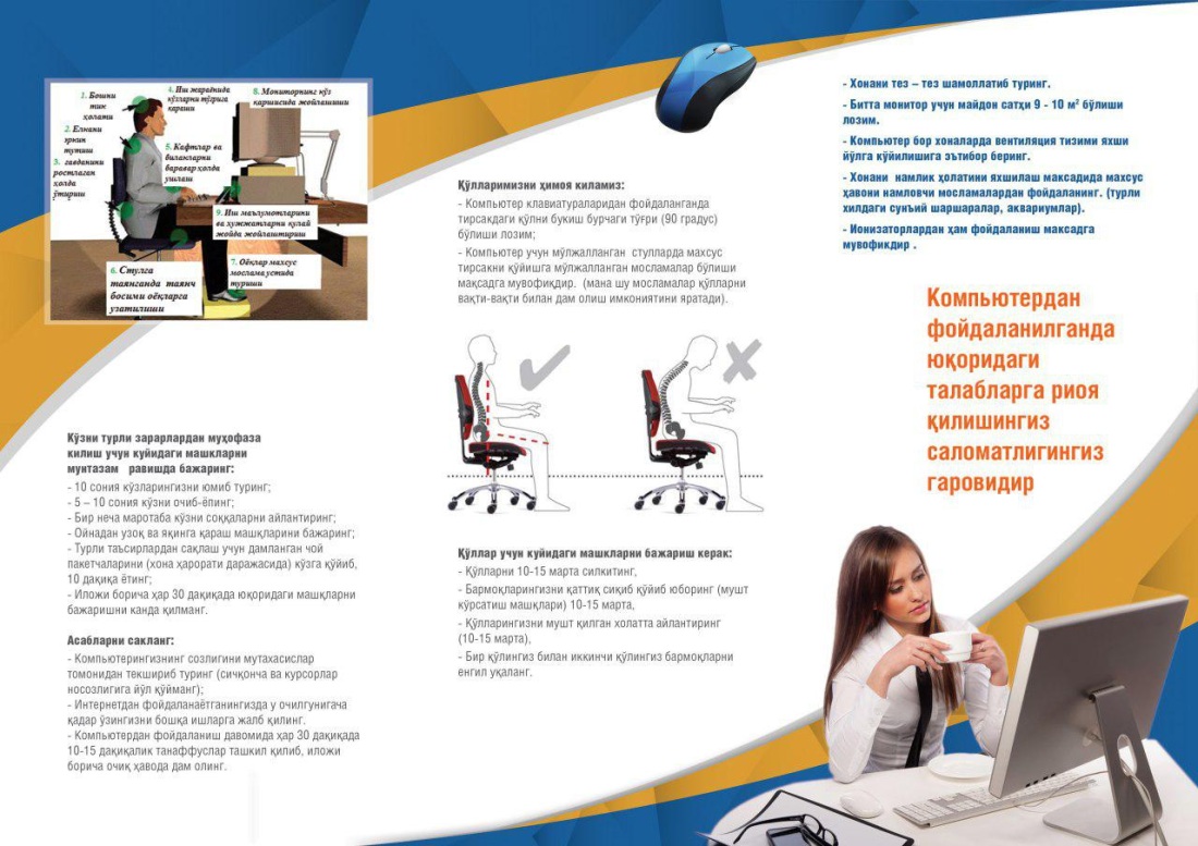 Плакат ва буклетлар