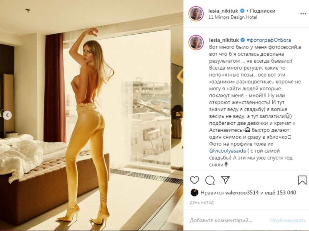 Голая Леся Коваленкова