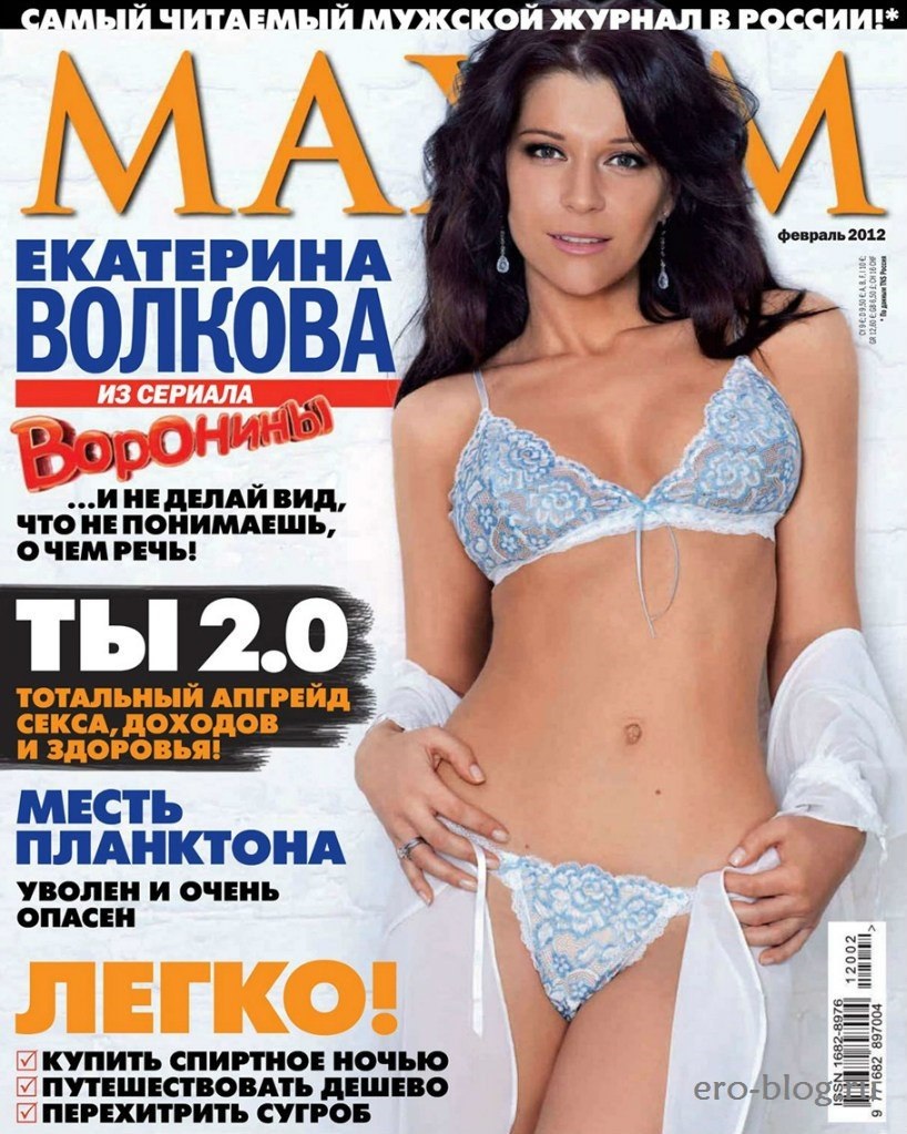 Екатерина Волкова Максим 2012