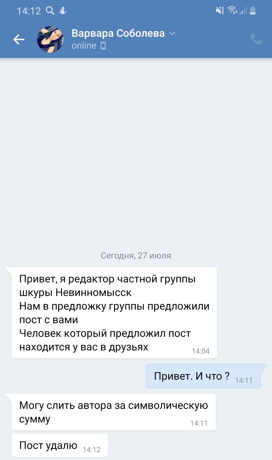 Ссылка на фото в ВК развод