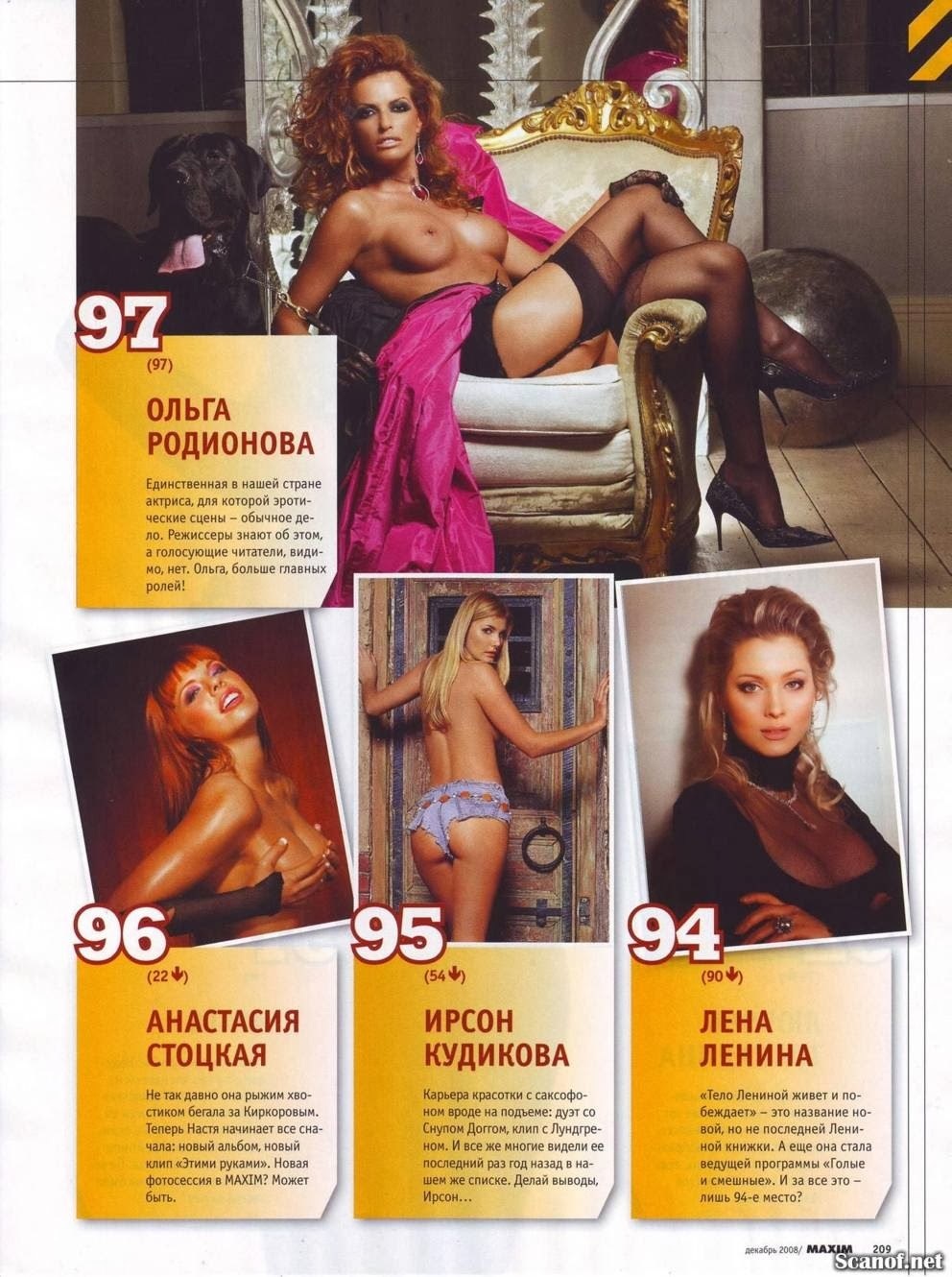 Плэйбой Ольга Родионова