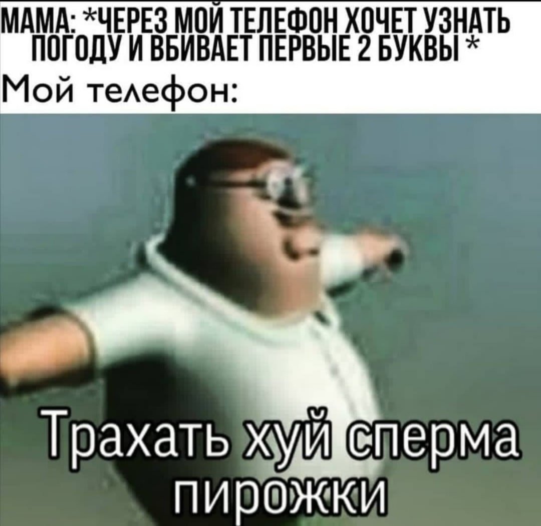 Мем просто друг и парень