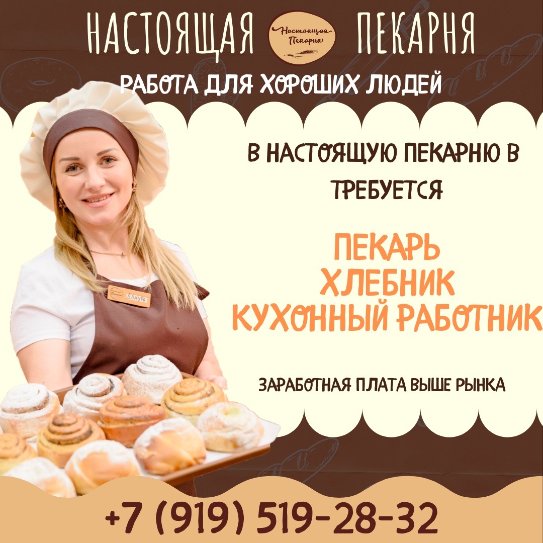 Хлебный дом пекарня