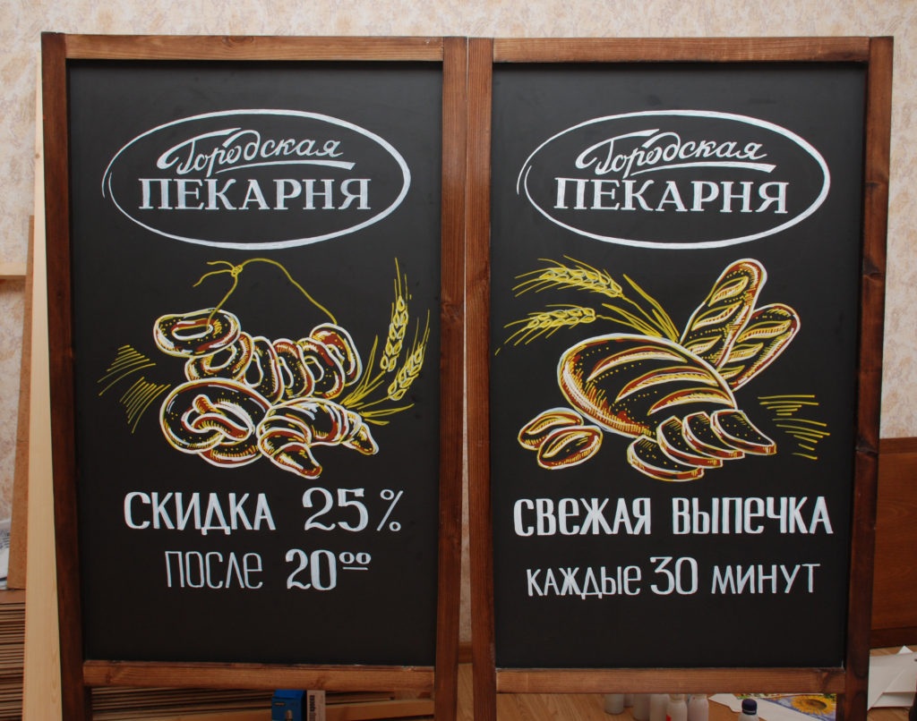 Название пекарни