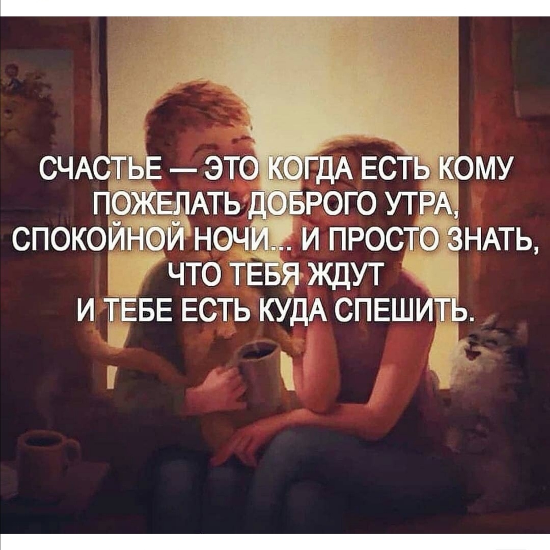 Хорошо когда есть человек