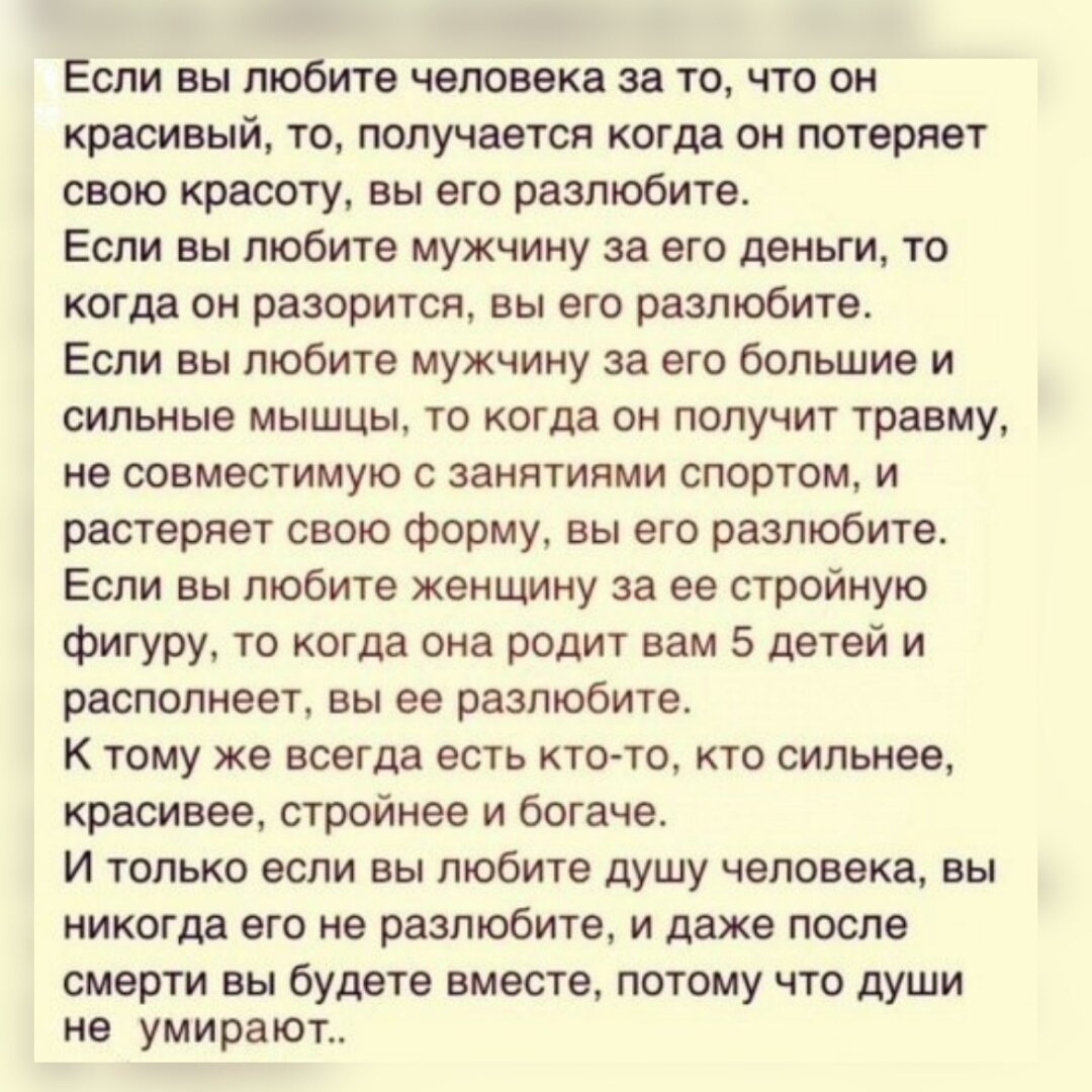 Когда любишь человека по настоящему цитаты