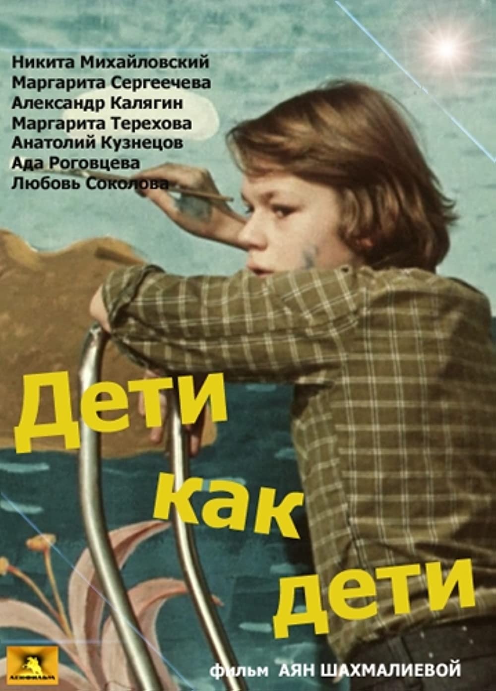 TF TG Transformation комикс