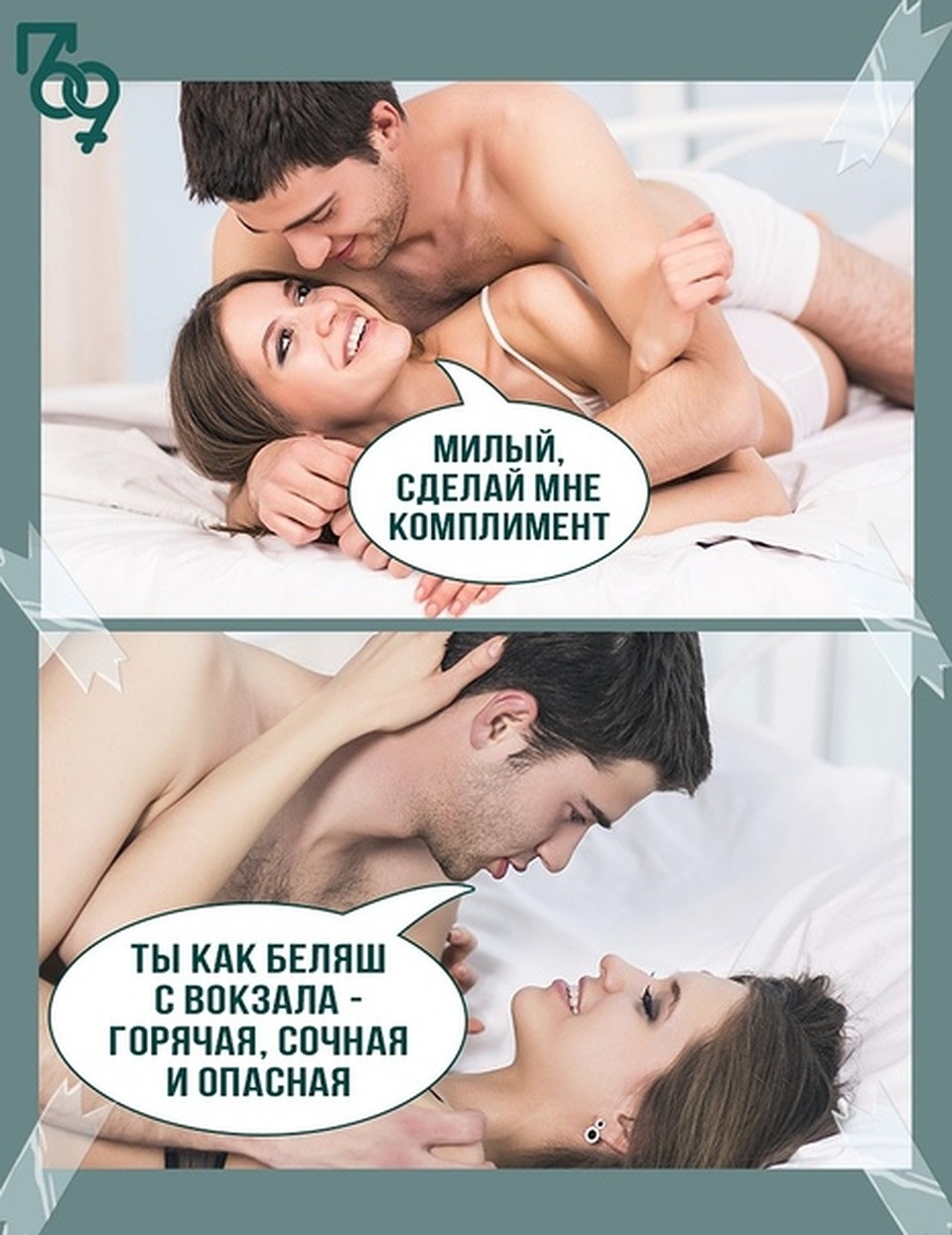 Мемы про женщин