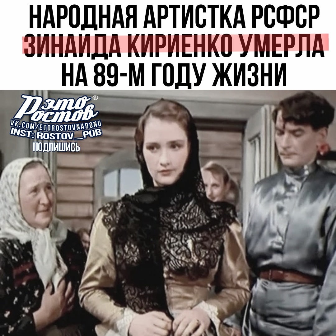 Зинаида Кириенко 2021