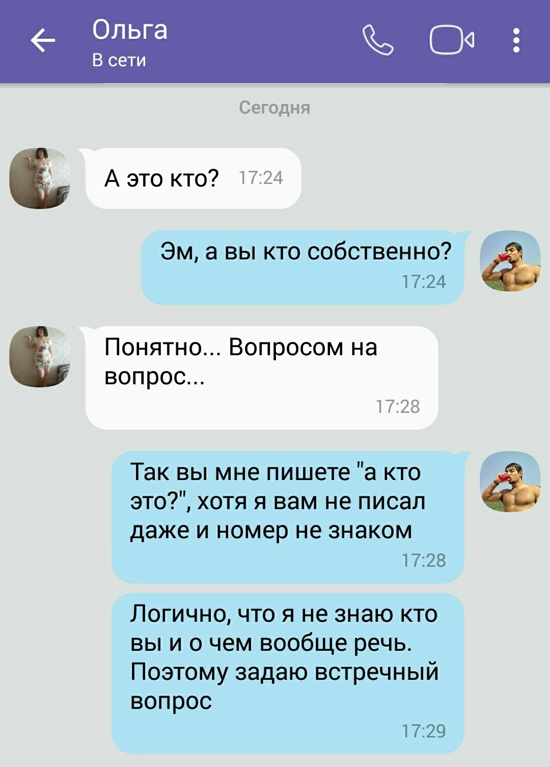 Интимные переписки