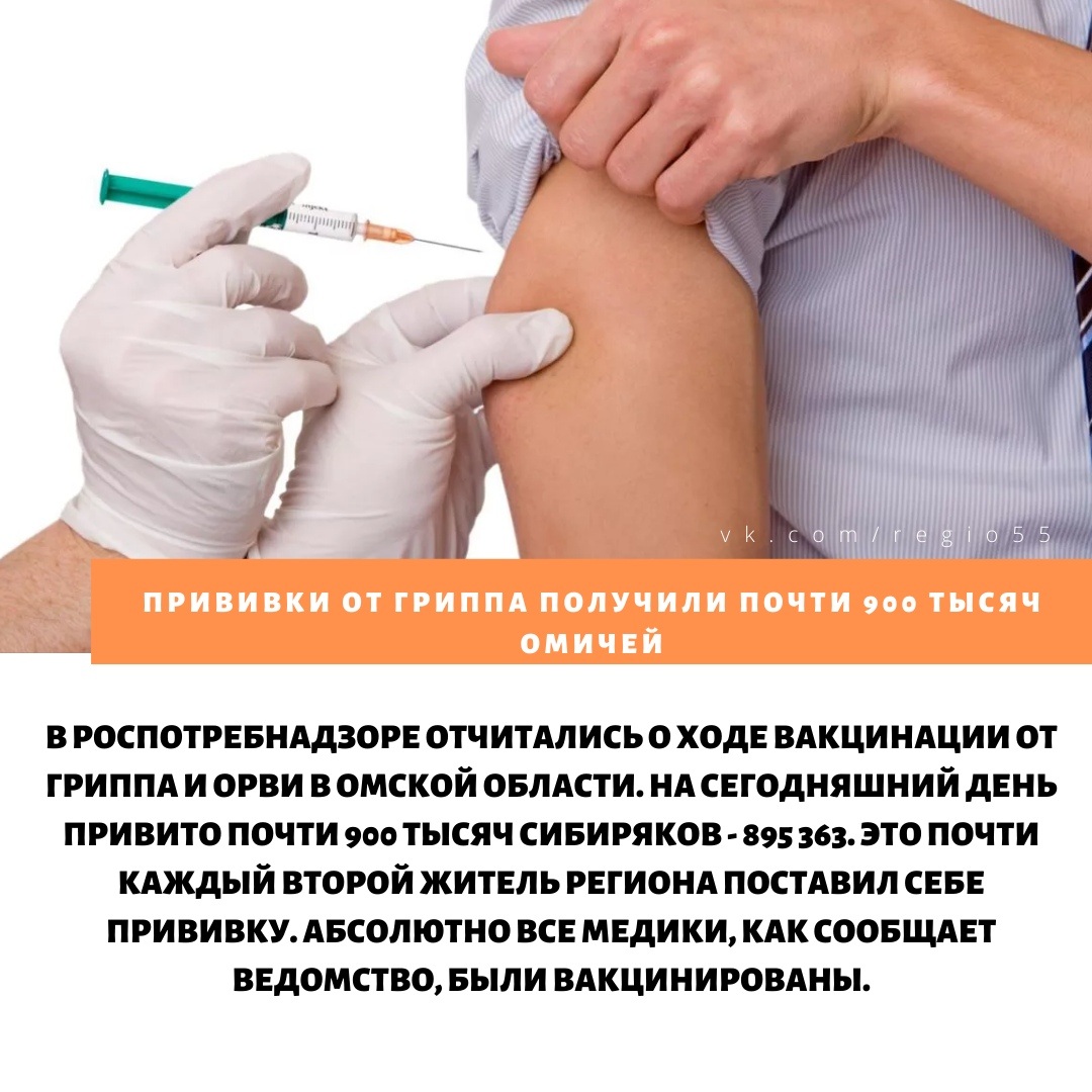 Куда ставят прививки