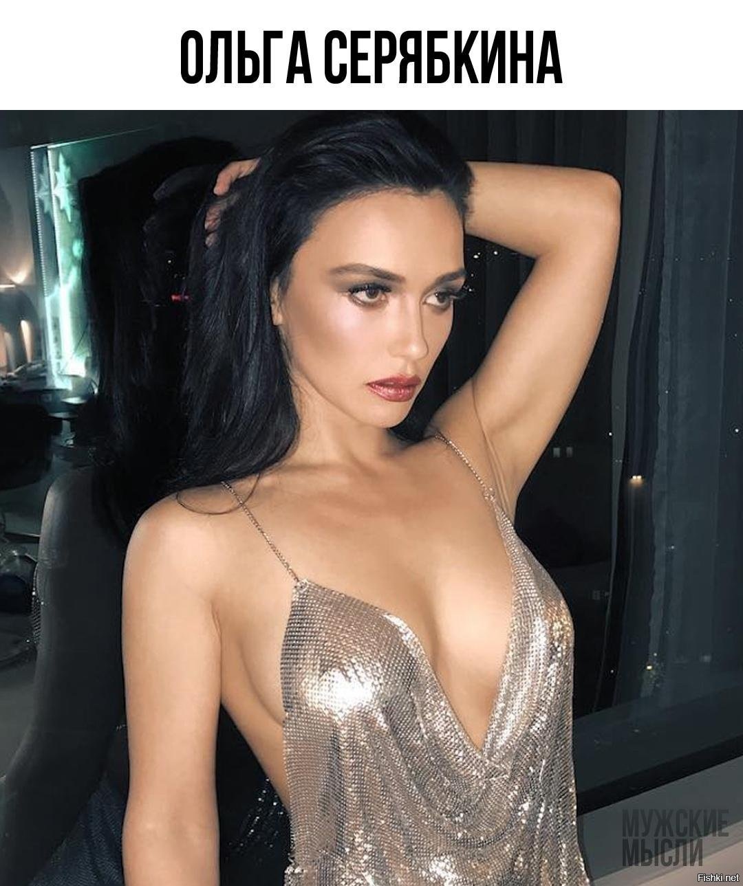 Оля Серябкина грудь