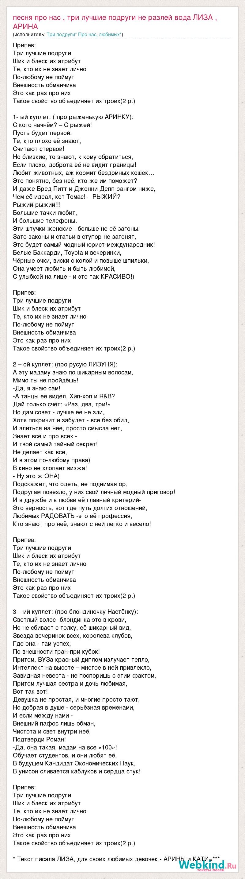 Письмо к женщине текст