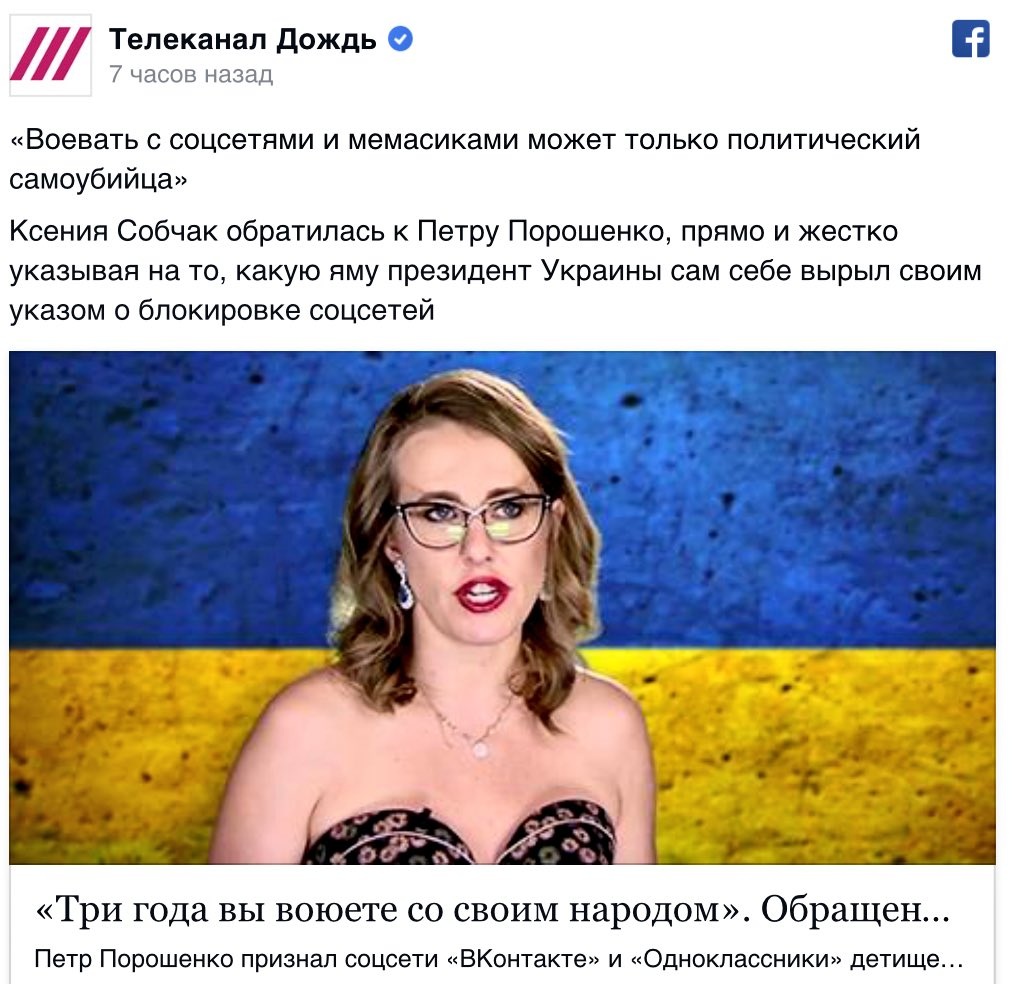 Фото Собчак Такого Президента Потеряли